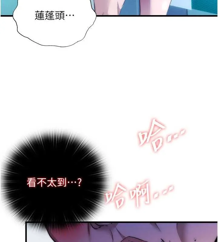 第51话-这就是你对我有感的原因 114