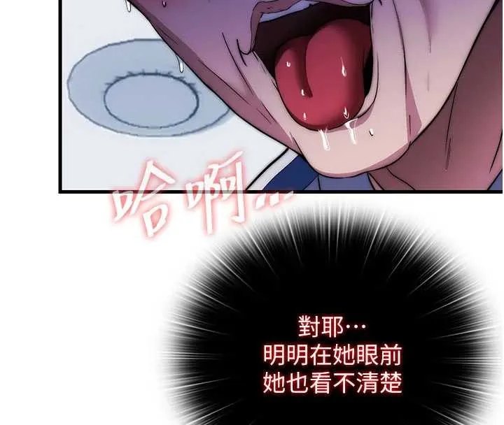 第51话-这就是你对我有感的原因 115