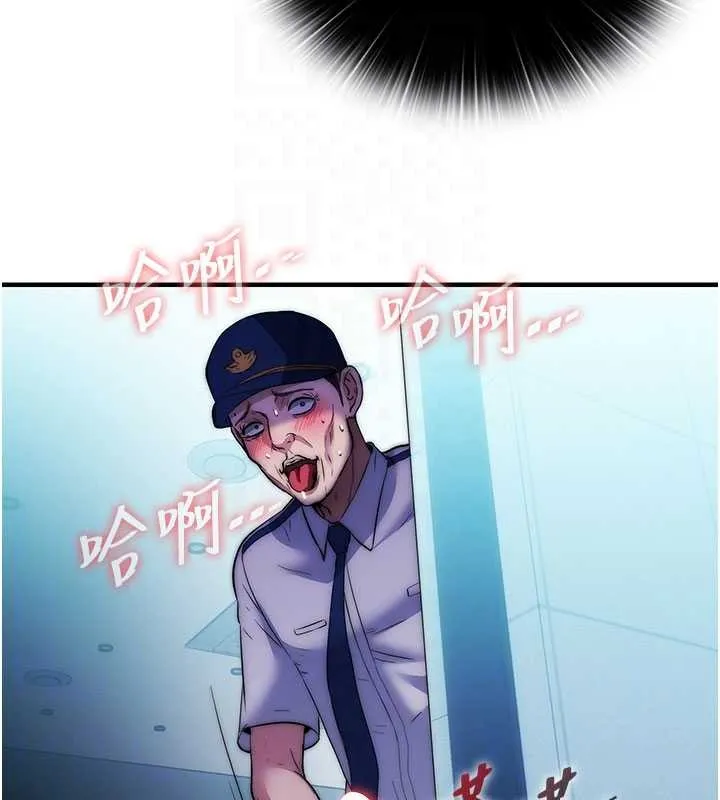 第51话-这就是你对我有感的原因 116