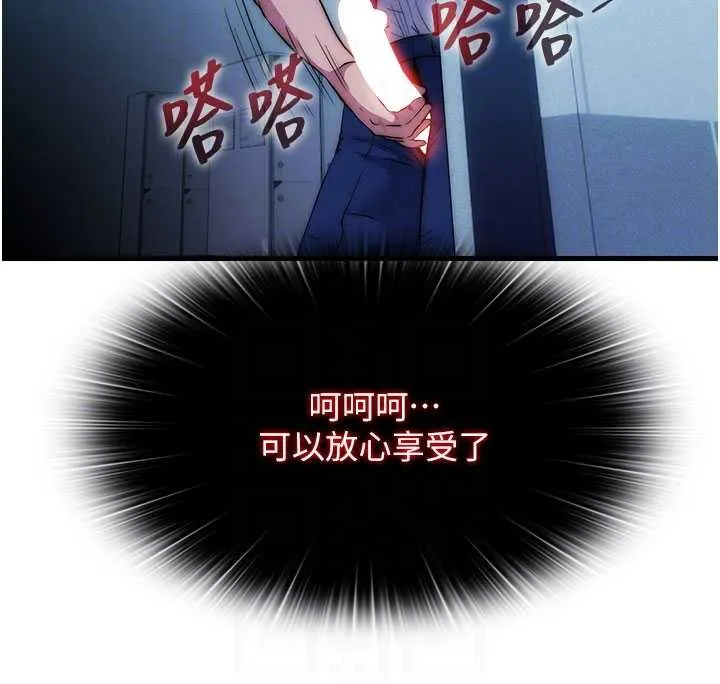 第51话-这就是你对我有感的原因 117