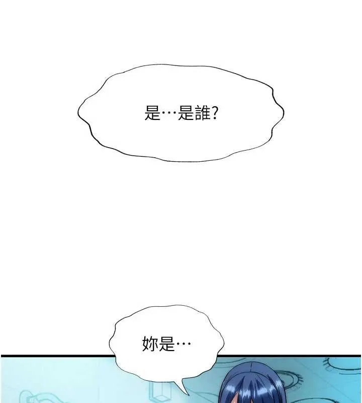 第51话-这就是你对我有感的原因 119