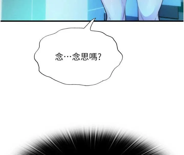 第51话-这就是你对我有感的原因 121