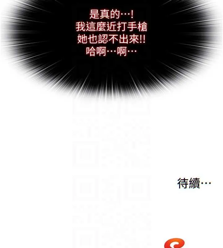 第51话-这就是你对我有感的原因 122