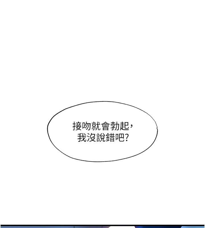 第52话-被痴汉盯上的瀞媚 1