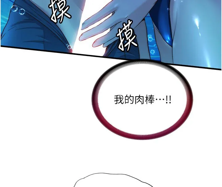 第52话-被痴汉盯上的瀞媚 4