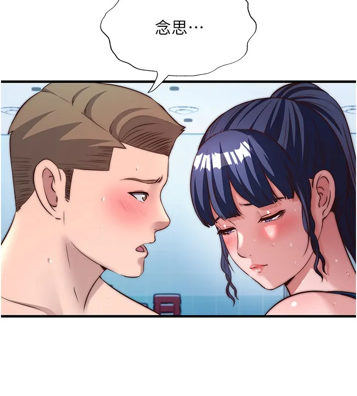 第52话-被痴汉盯上的瀞媚 5