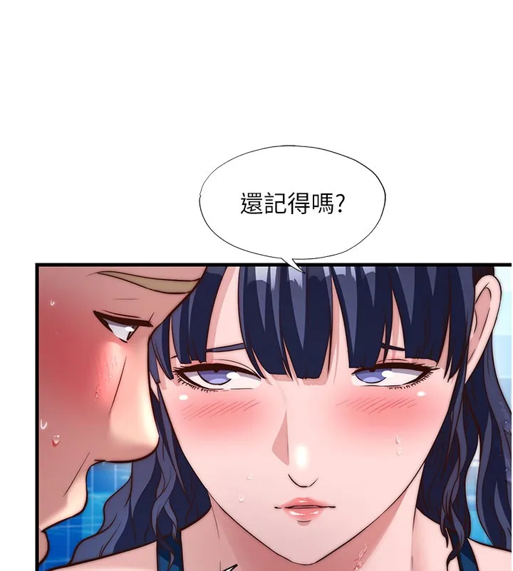 第52话-被痴汉盯上的瀞媚 6