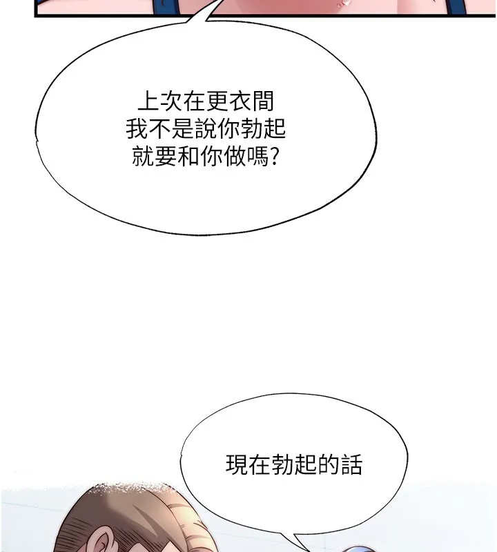 第52话-被痴汉盯上的瀞媚 7