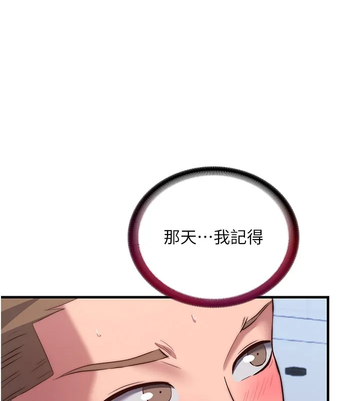 第52话-被痴汉盯上的瀞媚 10