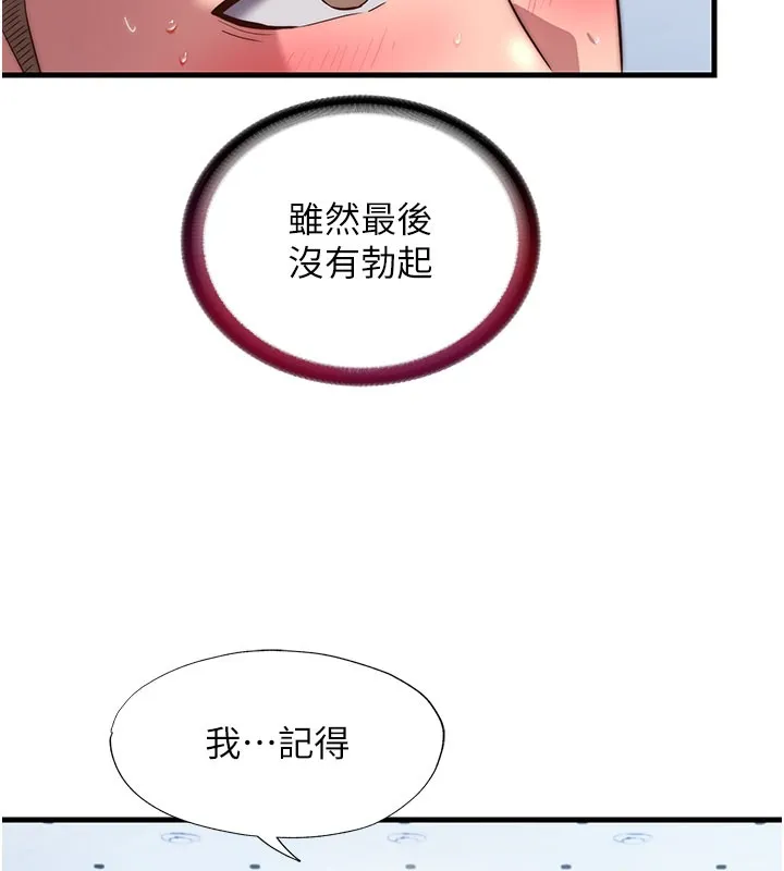 第52话-被痴汉盯上的瀞媚 11