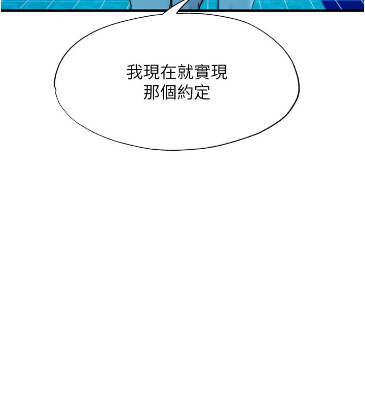 第52话-被痴汉盯上的瀞媚 13