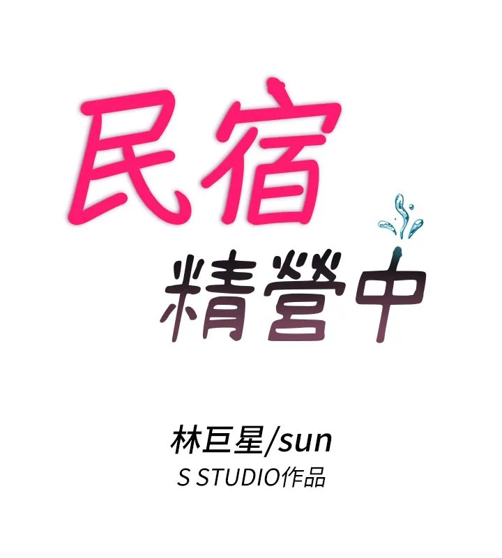 第52话-被痴汉盯上的瀞媚 14