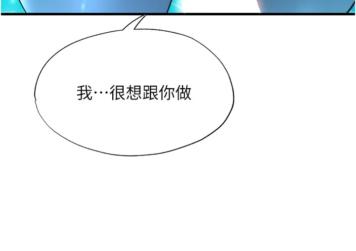 第52话-被痴汉盯上的瀞媚 17