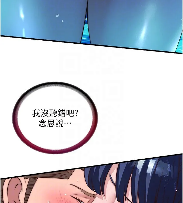 第52话-被痴汉盯上的瀞媚 19