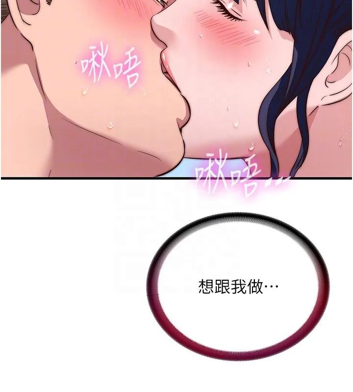 第52话-被痴汉盯上的瀞媚 20