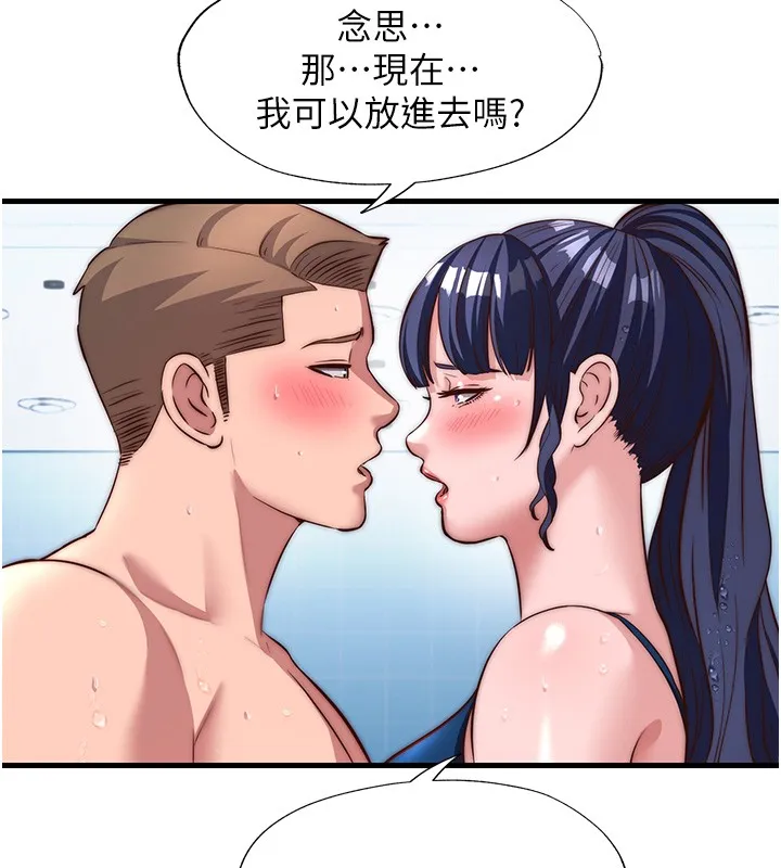 第52话-被痴汉盯上的瀞媚 23