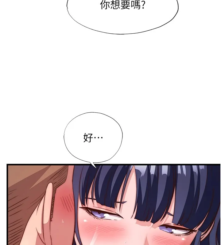 第52话-被痴汉盯上的瀞媚 24