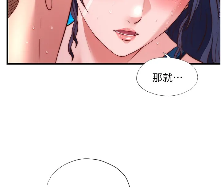 第52话-被痴汉盯上的瀞媚 25