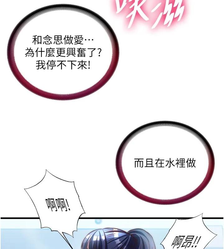 第52话-被痴汉盯上的瀞媚 36