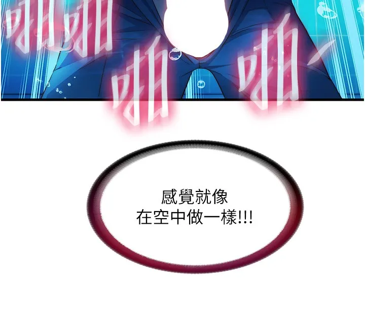 第52话-被痴汉盯上的瀞媚 38