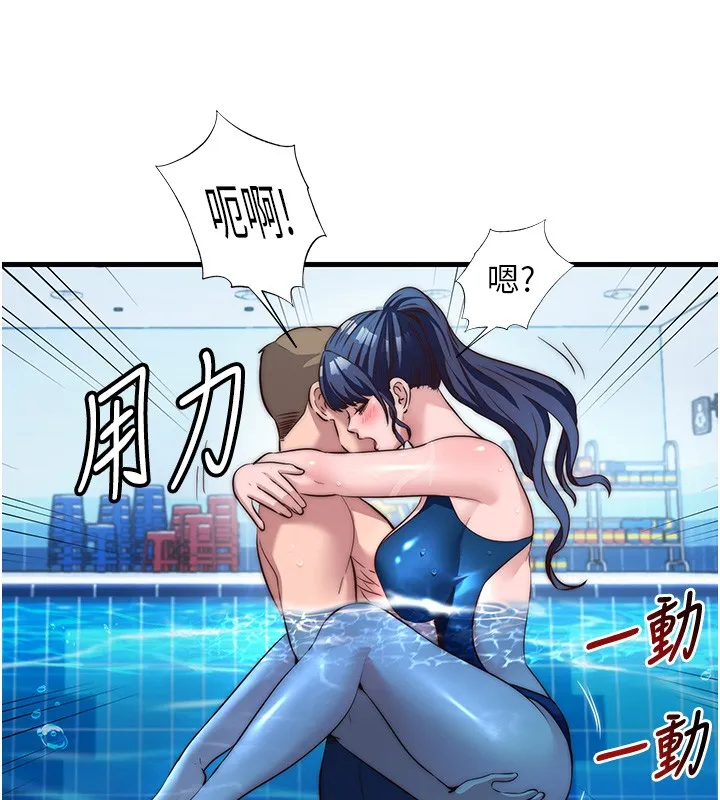 第52话-被痴汉盯上的瀞媚 39
