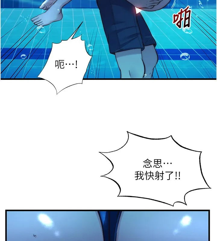 第52话-被痴汉盯上的瀞媚 40