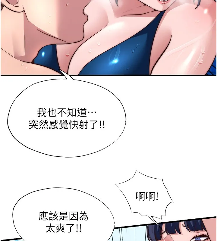第52话-被痴汉盯上的瀞媚 43