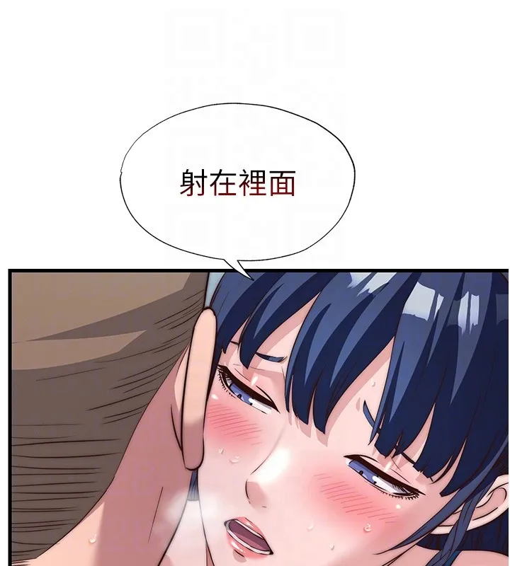 第52话-被痴汉盯上的瀞媚 47