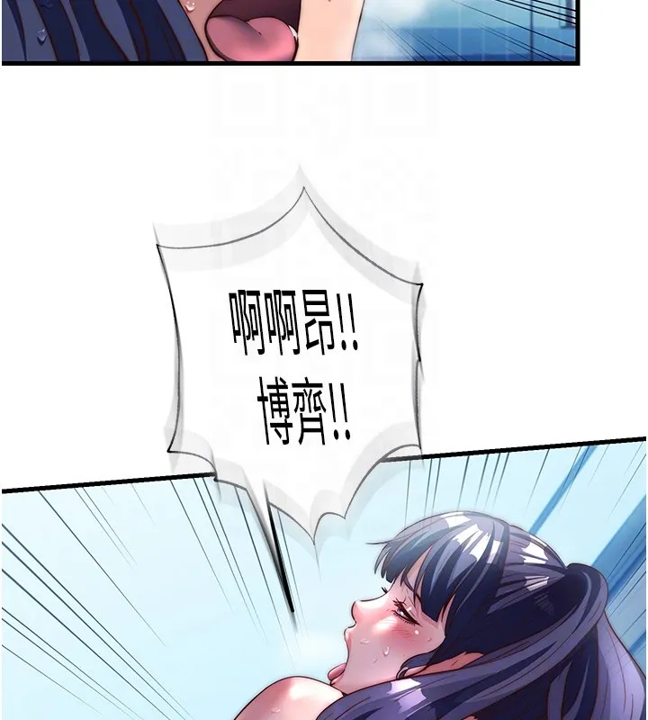 第52话-被痴汉盯上的瀞媚 49