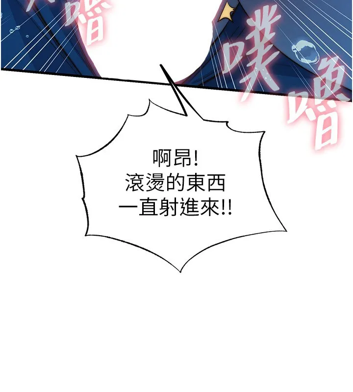 第52话-被痴汉盯上的瀞媚 53