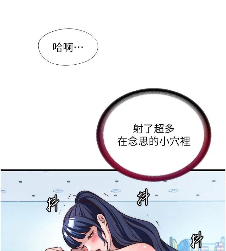 第52话-被痴汉盯上的瀞媚 55