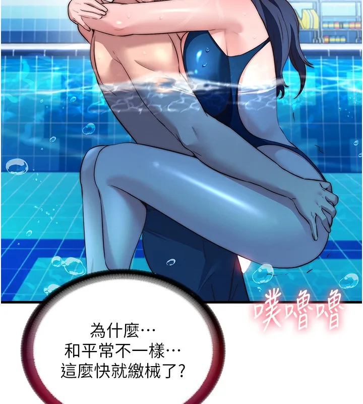 第52话-被痴汉盯上的瀞媚 56