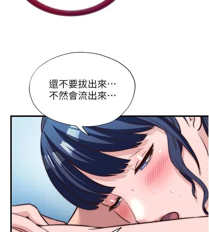 第52话-被痴汉盯上的瀞媚 57