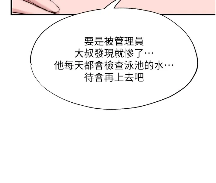 第52话-被痴汉盯上的瀞媚 58