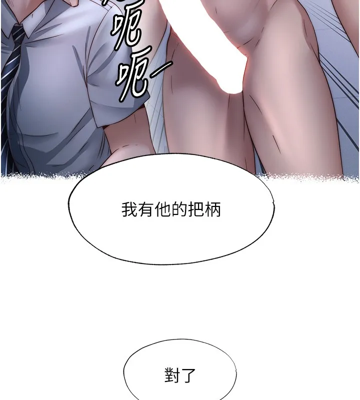 第52话-被痴汉盯上的瀞媚 61