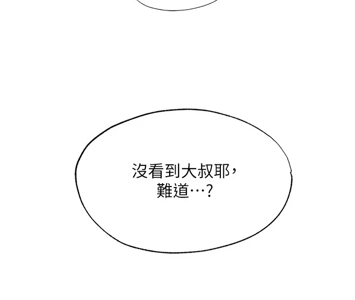 第52话-被痴汉盯上的瀞媚 62