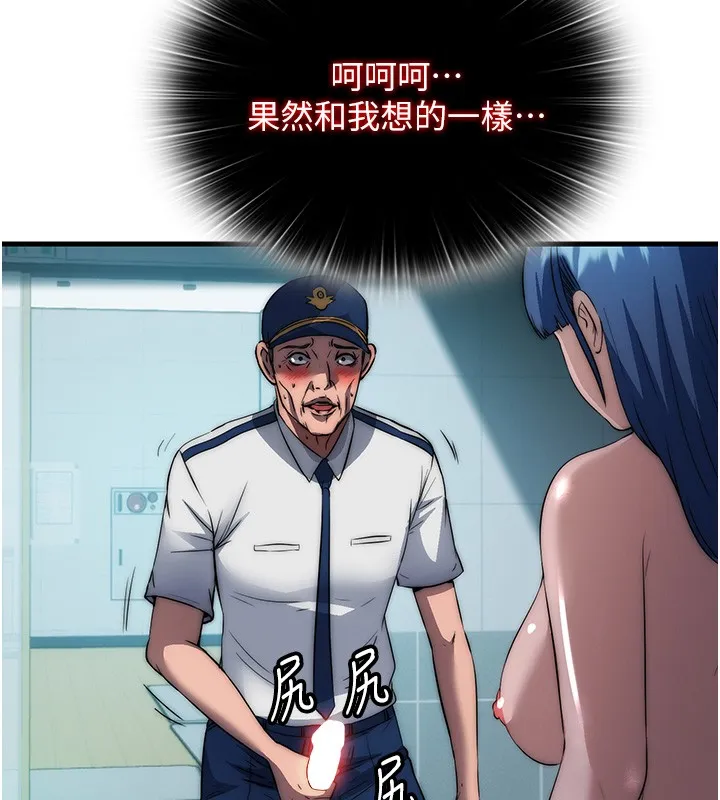 第52话-被痴汉盯上的瀞媚 66