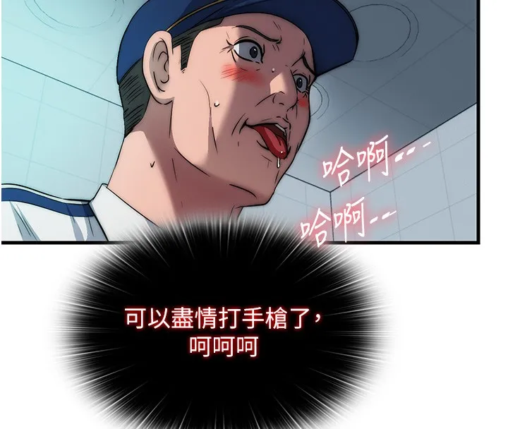 第52话-被痴汉盯上的瀞媚 68