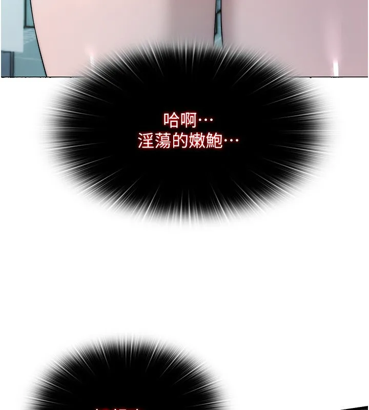 第52话-被痴汉盯上的瀞媚 71