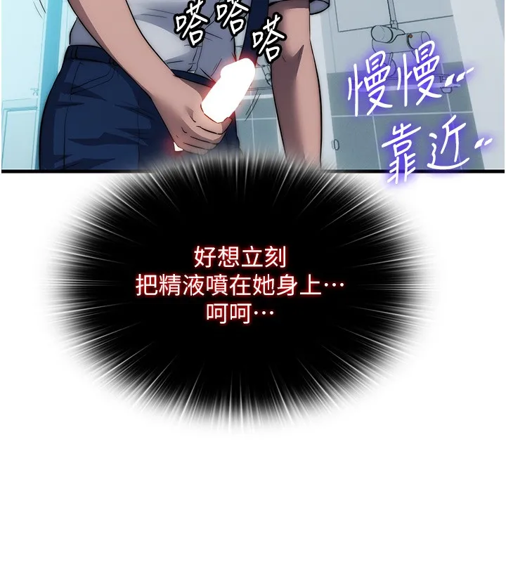第52话-被痴汉盯上的瀞媚 73
