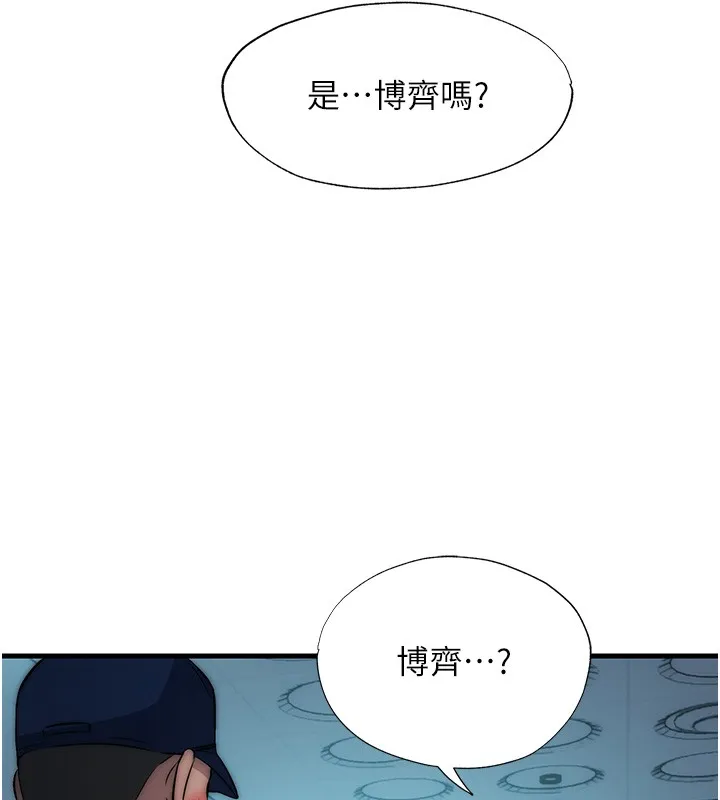 第52话-被痴汉盯上的瀞媚 74