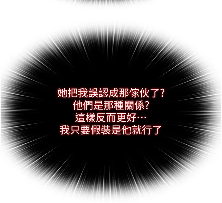 第52话-被痴汉盯上的瀞媚 76