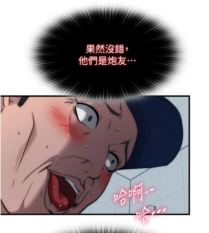 第52话-被痴汉盯上的瀞媚 81