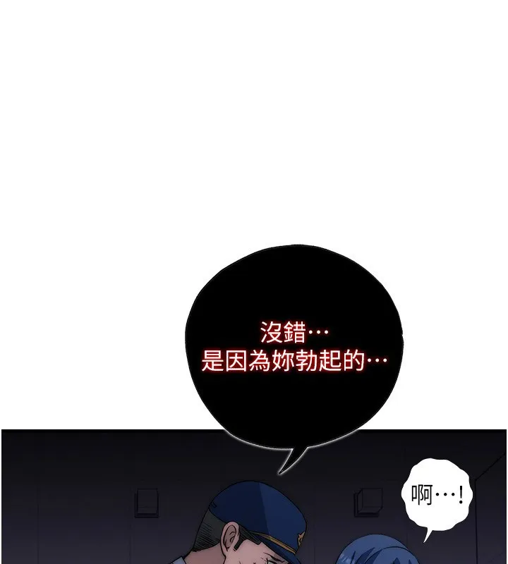第52话-被痴汉盯上的瀞媚 89