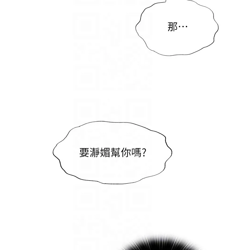 第52话-被痴汉盯上的瀞媚 92