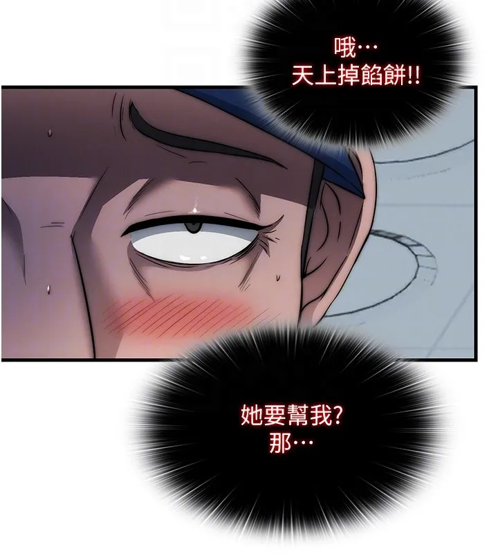 第52话-被痴汉盯上的瀞媚 93