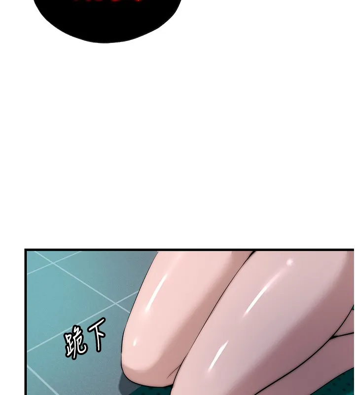 第52话-被痴汉盯上的瀞媚 96