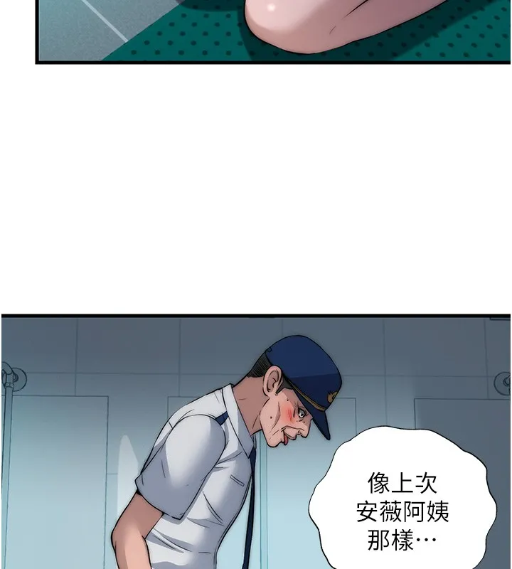 第52话-被痴汉盯上的瀞媚 97