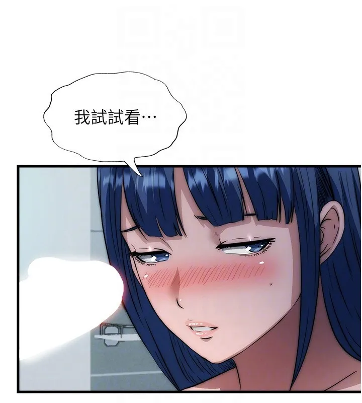第52话-被痴汉盯上的瀞媚 99