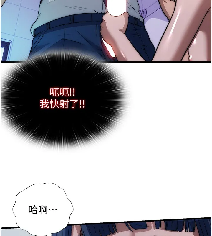 第52话-被痴汉盯上的瀞媚 103
